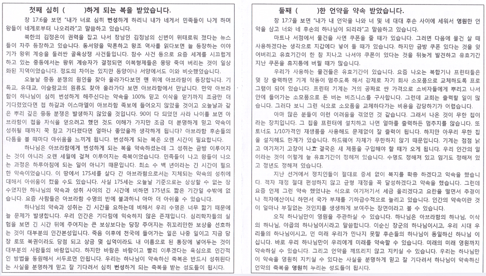 2014. 9. 14 말씀노트(제367호)