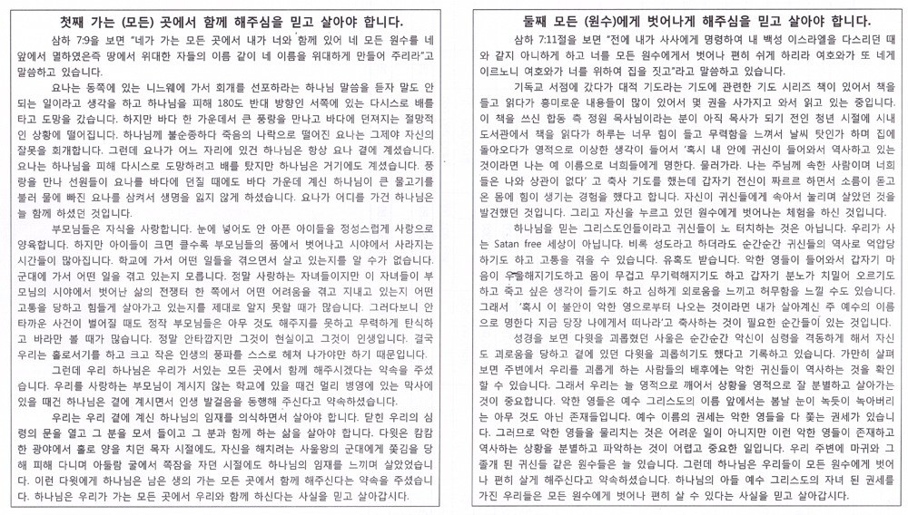 2014. 9. 28 말씀노트(제369호)